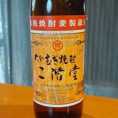 麦焼酎　二階堂