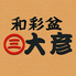 和彩盆 大彦のロゴ