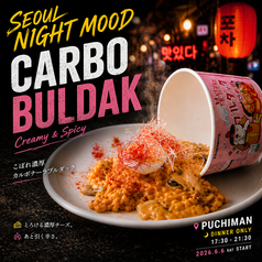 KOREAN KITCHEN PUCHIMAN コリアンキッチンプチマン 岐阜長良店のおすすめ料理1