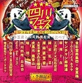 「四川フェス2026　中野麻婆豆腐商店街】累計50万人を動員した日本最大の四川料理の祭典「四川フェス」に出店させていただきました。