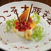 歓迎会用のデザートプレートです！