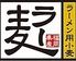 糸島ラーメン ゆうゆうのロゴ