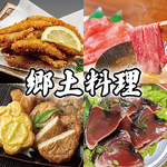 完全個室居酒屋 焼き鳥 × 肉寿司 × 黒毛和牛 食べ放題 薩農組合 鹿児島本店