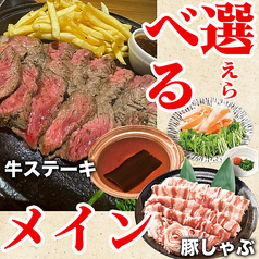 個室居酒屋 つぼ八 金沢駅前店のコース写真