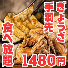 うまいもん商店 名古屋駅前店のコース写真