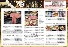 木曽路 大橋店のおすすめ料理1