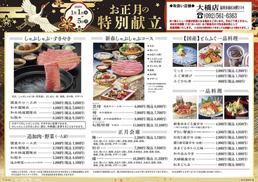 木曽路 大橋店のおすすめ料理1
