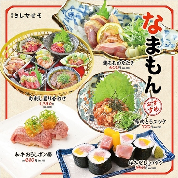 大衆居酒屋 酒ト肴さしすせそ 梅田お初天神店のおすすめ料理1