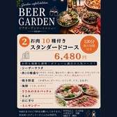 ガーデンのビアガーデンのおすすめ料理2