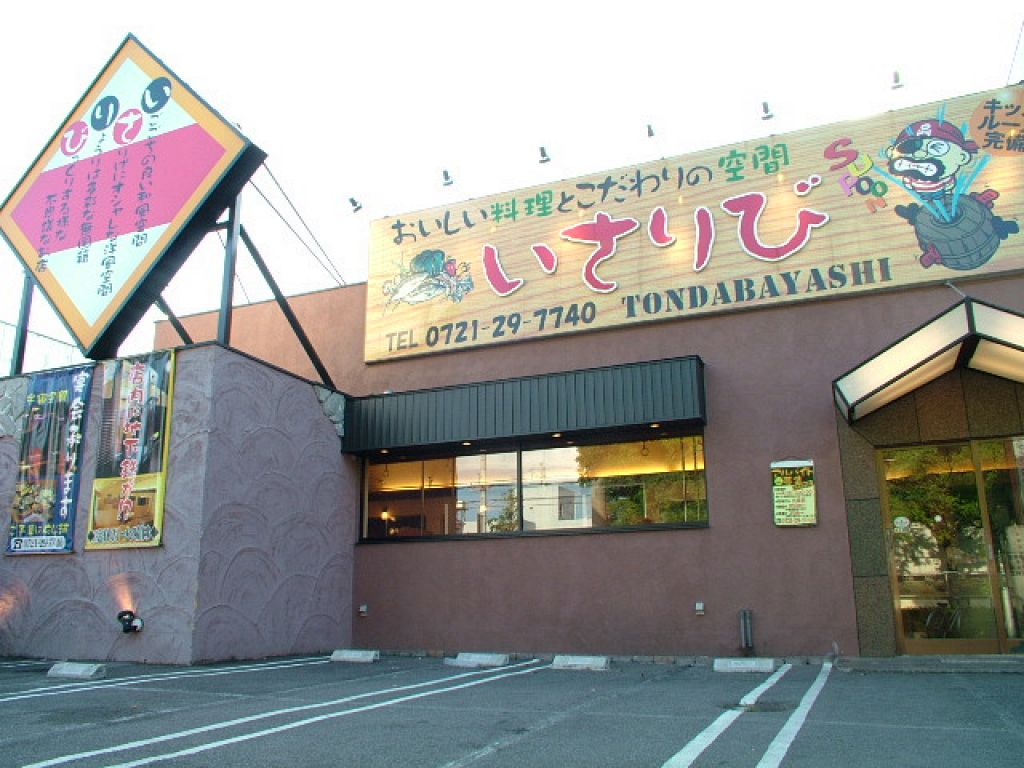 富田林の富田林病院のななめ前にユニークな看板が目をひく