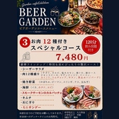ガーデンのビアガーデンのおすすめ料理3