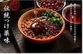 料理メニュー写真&nbsp;最初鍋前菜つけ、たれ・つけ薬味自由に選べます。