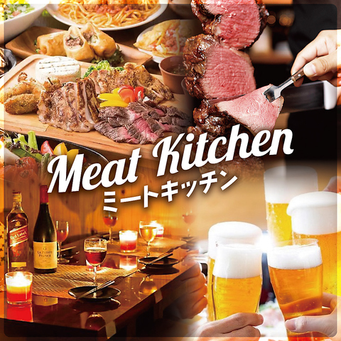 メディア話題の肉バル食べ放題専門店！和牛使用！新橋で本格シュラスコ食べ放題