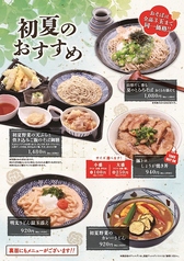 石臼挽き生そば 炭火焼肉丼 さくら 茂原店のおすすめ料理1