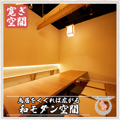 京出汁おでんと旬菜天ぷら 鳥居くぐり 池袋店の特集写真