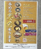 酒菜家 おあじ 天正寺店のおすすめ料理2