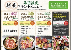 個室焼肉鉢屋 みよし店のおすすめランチ2