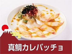 真鯛のカルパッチョ