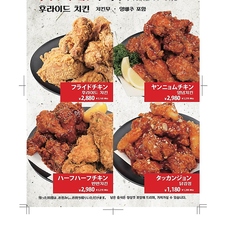 ドゥンチョンチキン(フライドチキン/ヤンニョムチキン/ハーフハーフチキン/タッカンジョン)