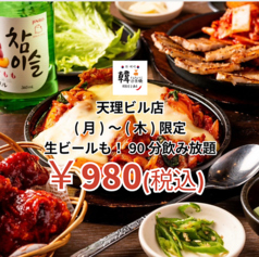 韓兵衛 横浜天理ビル店のコース写真