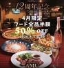AMU アム 熊本