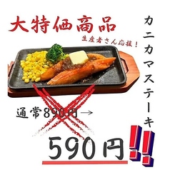 生産者さん応援!大特価商品