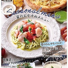 季節限定メニュー