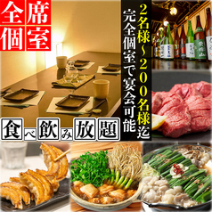 餃子のふじさん 仙台国分町店の写真