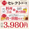 寧々家 山形松見町店のURL1