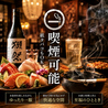 魚心あれば酒心 大宮店のおすすめポイント3