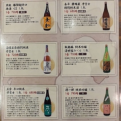 【日本酒好きにはたまらない】厳選静岡地酒をご提供！！