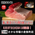 さかな市場 小倉魚町店のおすすめ料理1