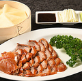 料理メニュー写真 北京ダック（サービス1,2+薬味セット付き）