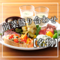 洋食ビストロ 一方美人のおすすめ料理1
