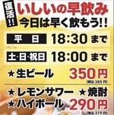 焼売酒場 いしい 天神店のおすすめ料理3