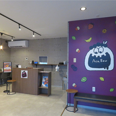 アサイー工房　豊田店の写真