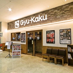 牛角 市川鬼高店の外観1