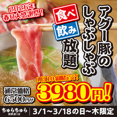 アグー豚のしゃぶしゃぶ×ステーキ ちゅらちゅら那覇国際通り店のコース写真