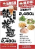 餃子酒場 秋葉原2号店のおすすめポイント1