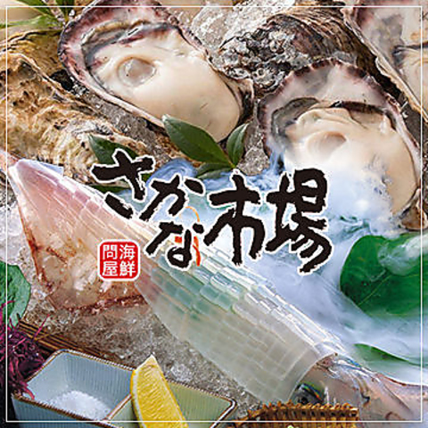  広島地酒と旨い魚 《さかな市場自慢》透き通る身が美しいイカの姿造り