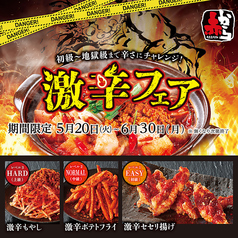 赤から太田川店のおすすめ料理1