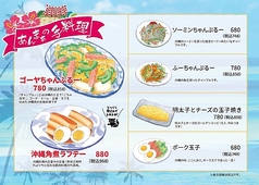 沖縄の「旨い！」を楽しめるメニューの数々♪
