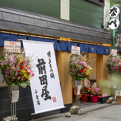 博多 もつ鍋 前田屋 小倉店のおすすめポイント1
