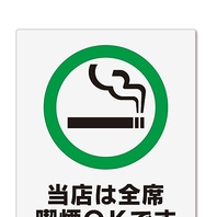 喫煙可能店