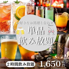大衆酒場 鶏ギャング 橋本店のコース写真