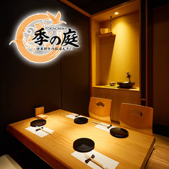 季の庭 TOKINONIWA 新潟駅前店の写真