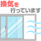 店内は常に換気されている為、三密対策バッチリです♪