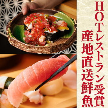 旨い魚とレモンサワー トロ匠 川崎店のおすすめ料理1