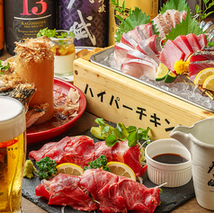 ハイパーチキン野郎 別館のおすすめ料理1