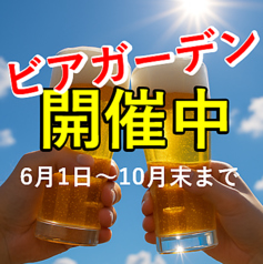 屋上ビアガーデン晴れ風 大宮の写真